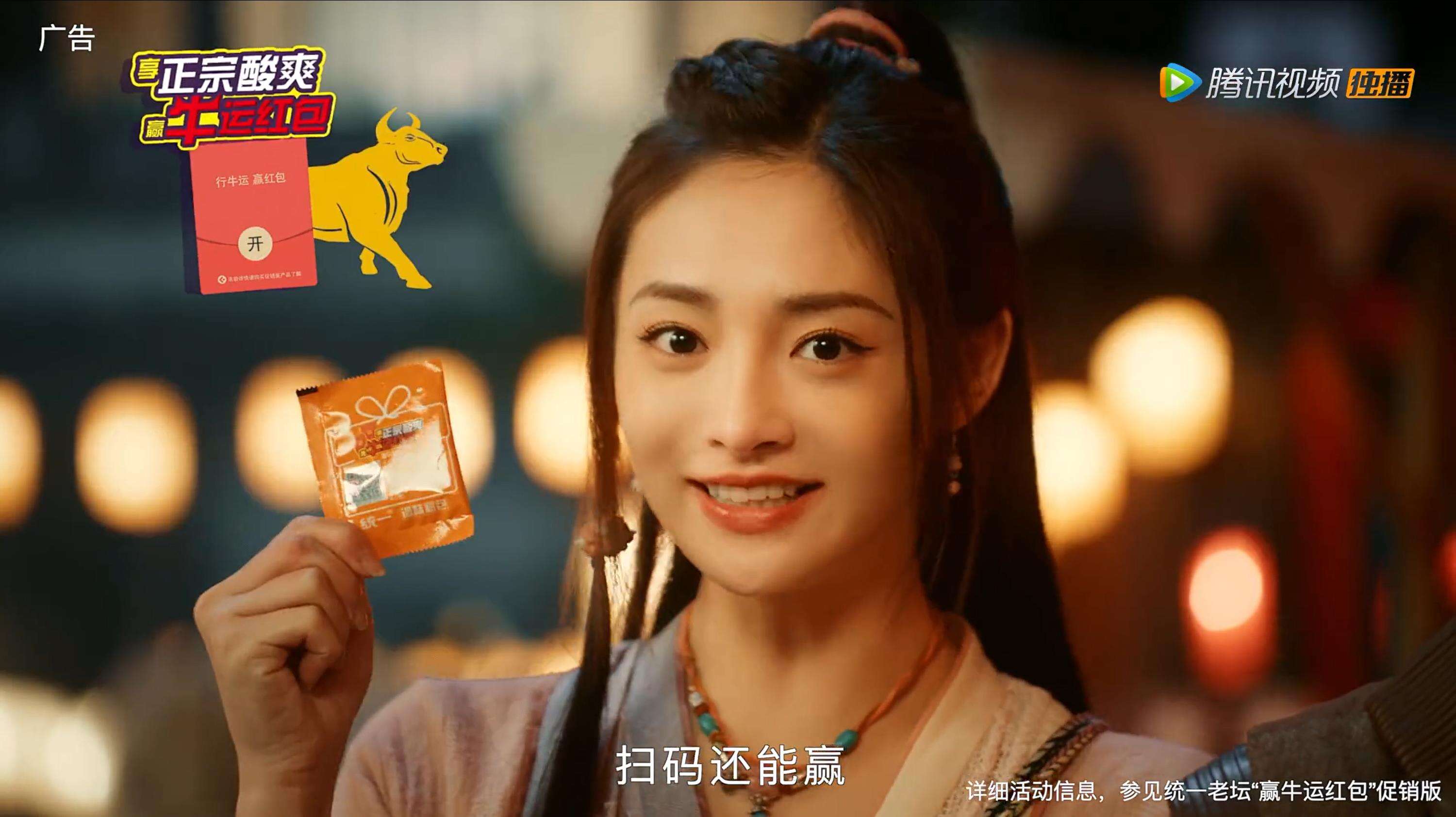 统一老坛 ×《有翡》江湖好戏开场-广告人干货库