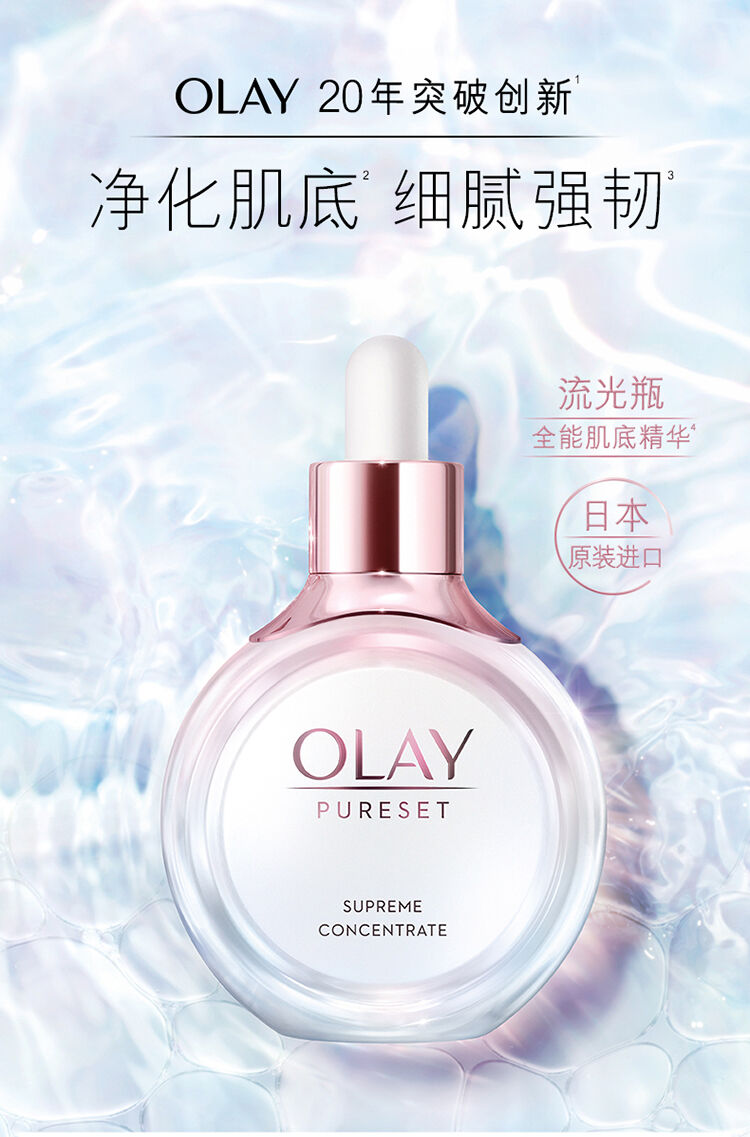 OLAY 邀请金晨开启「真人危肌挑战」-广告人干货库