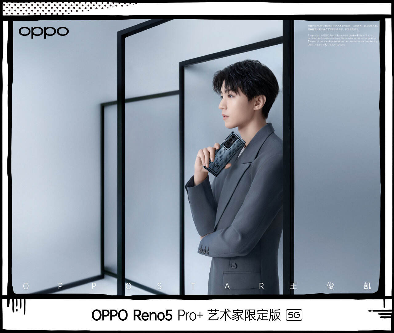 OPPO × Joshua Vides 携手王俊凯推出艺术家限定版手机-广告人干货库