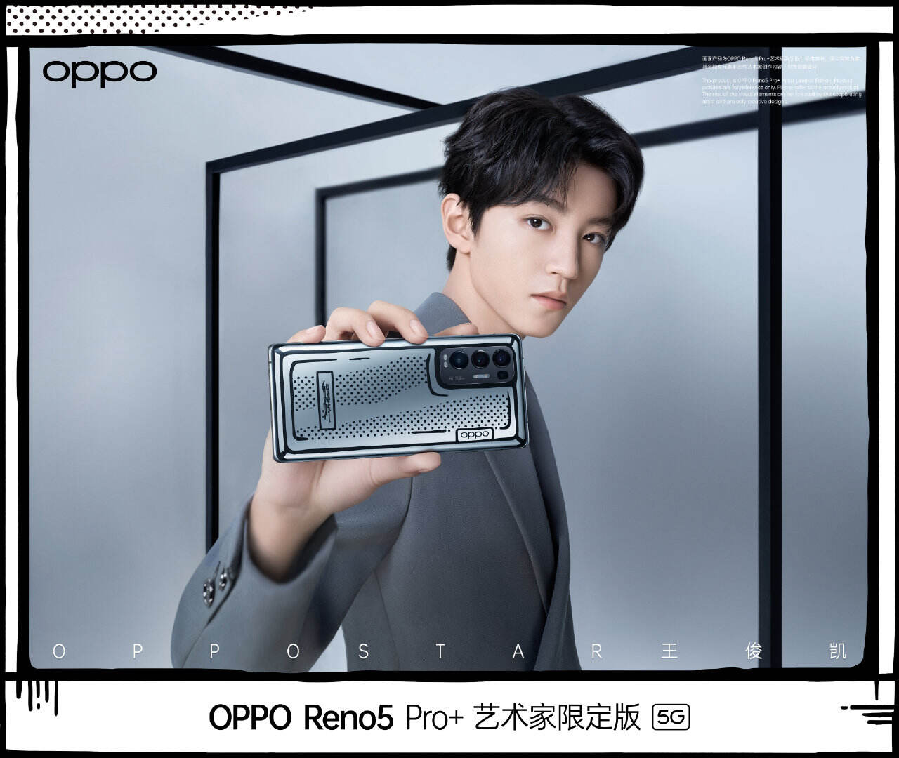 OPPO × Joshua Vides 携手王俊凯推出艺术家限定版手机-广告人干货库