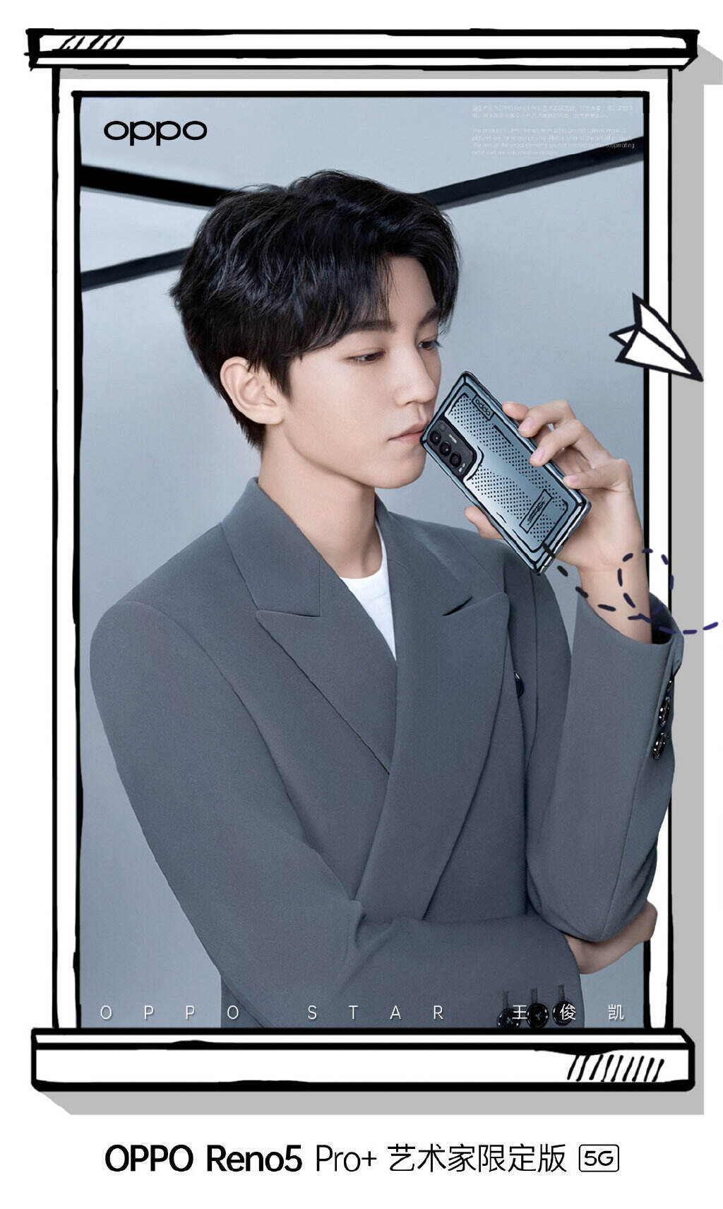 OPPO × Joshua Vides 携手王俊凯推出艺术家限定版手机-广告人干货库