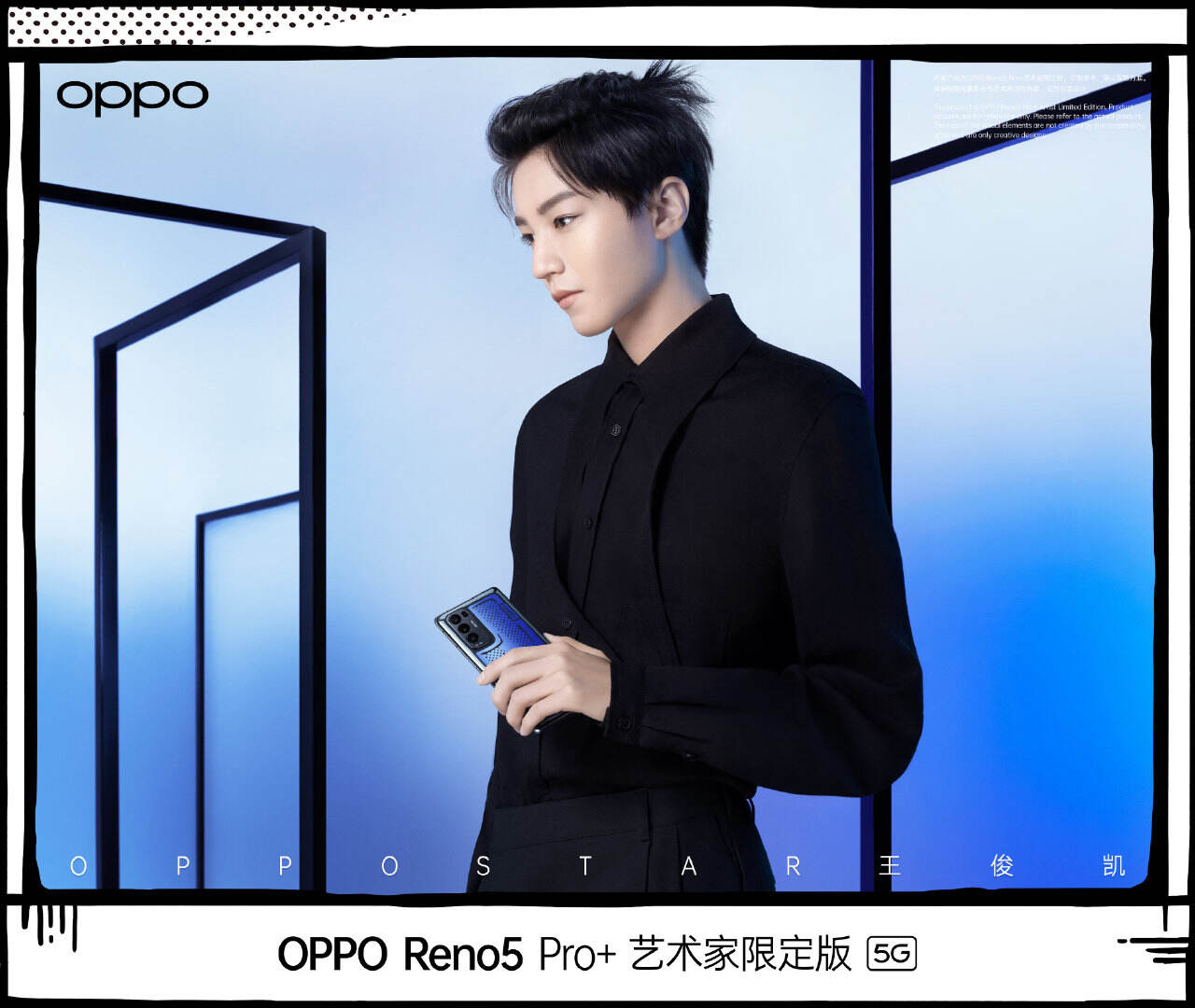 OPPO × Joshua Vides 携手王俊凯推出艺术家限定版手机-广告人干货库