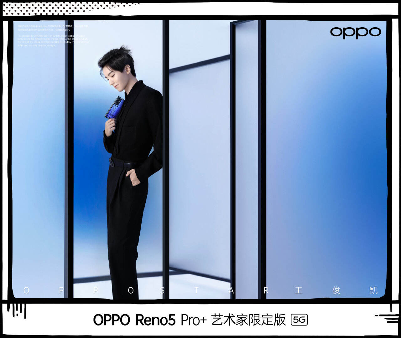 OPPO × Joshua Vides 携手王俊凯推出艺术家限定版手机-广告人干货库