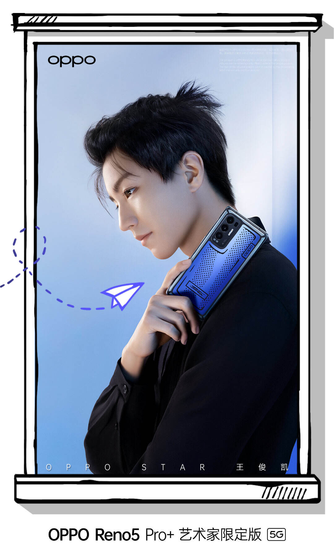 OPPO × Joshua Vides 携手王俊凯推出艺术家限定版手机-广告人干货库