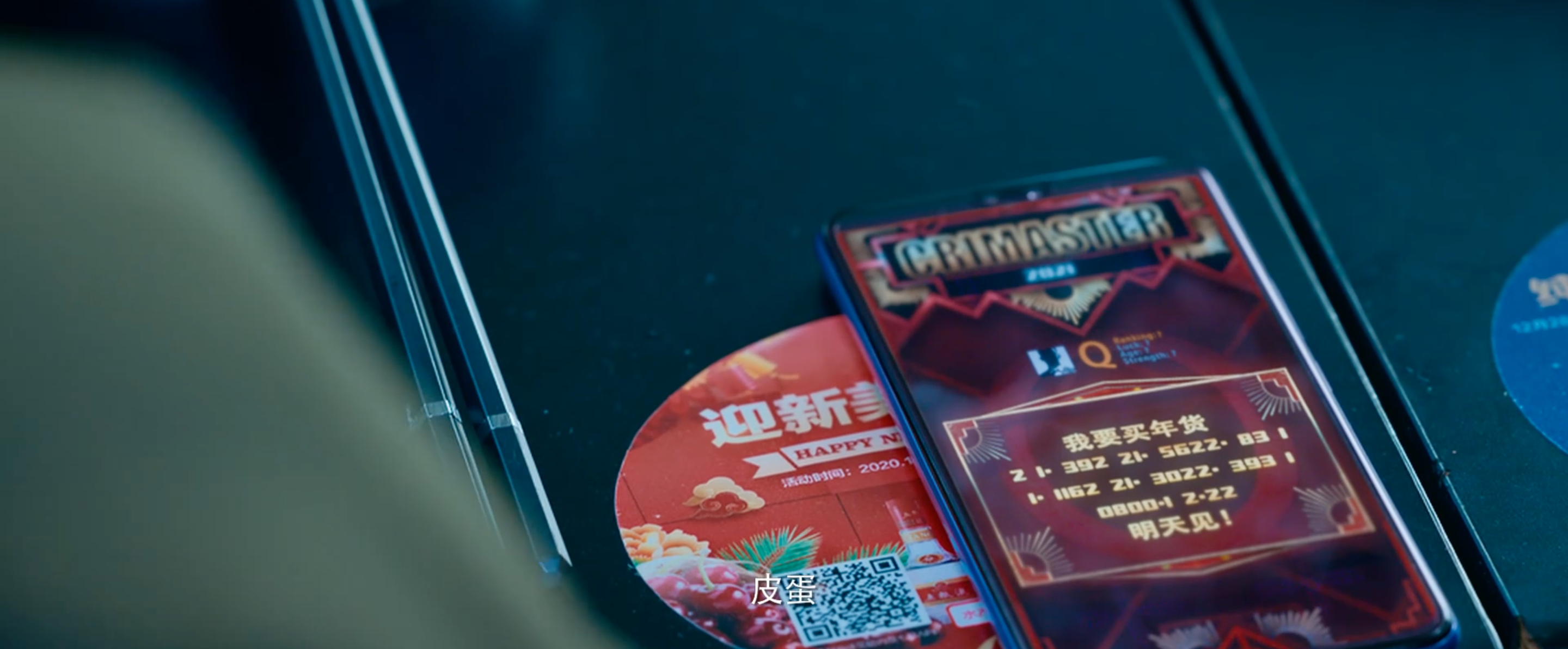 京东 × 唐探番外篇揭秘腊八密码-广告人干货库