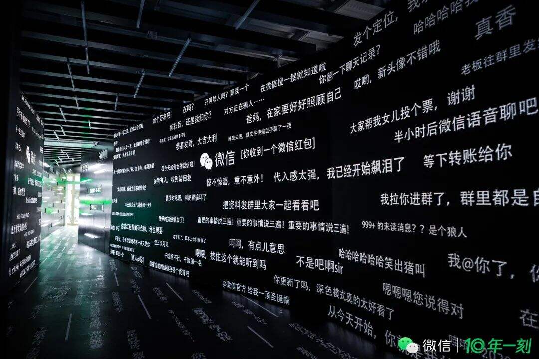 微信十周年企划特别上映-广告人干货库