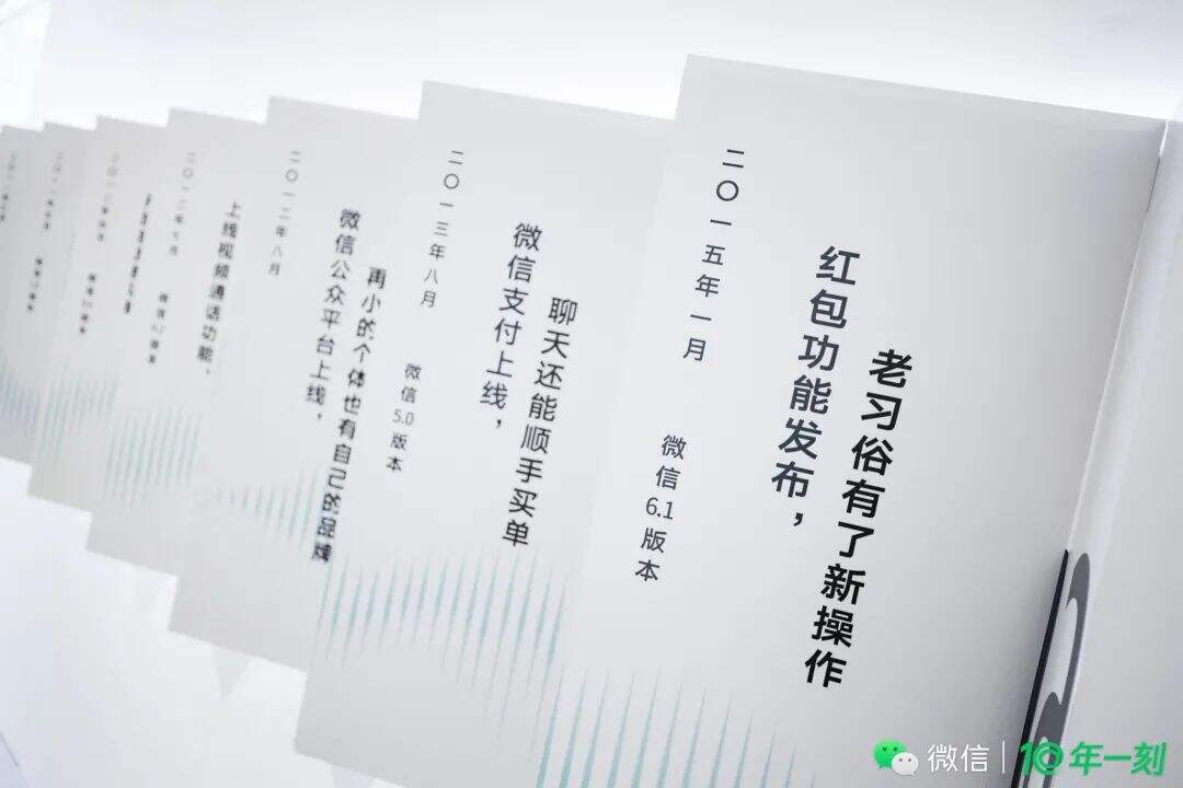 微信十周年企划特别上映-广告人干货库