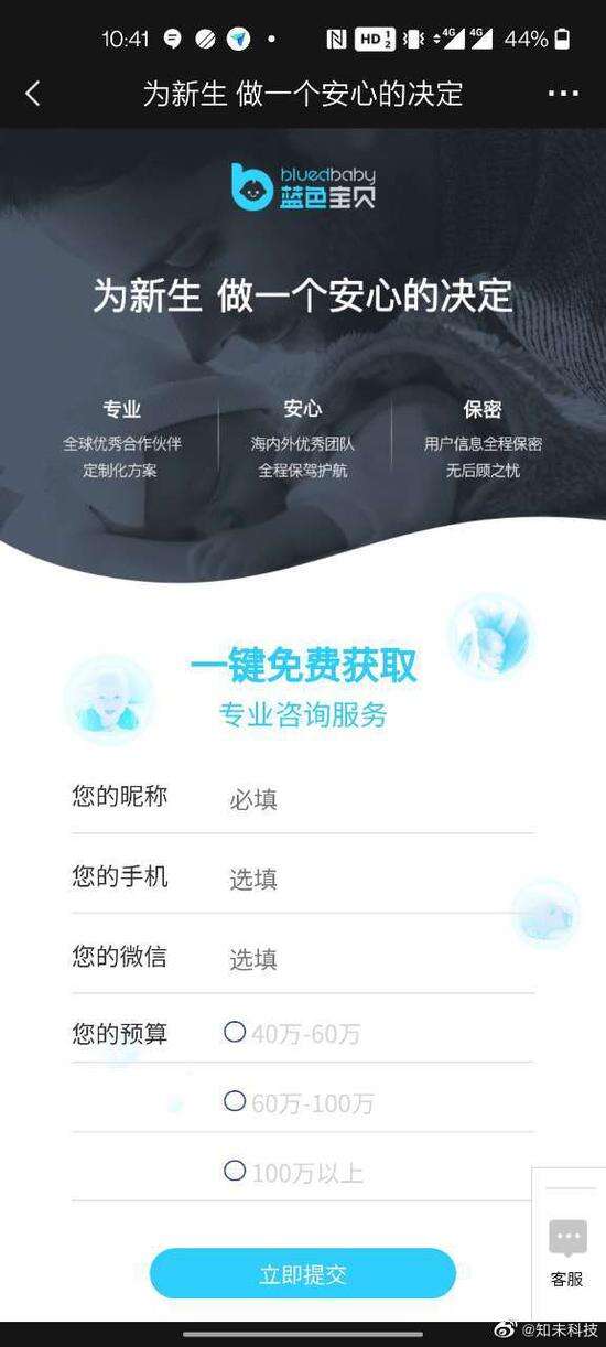 广告人干货库 干货早报|同性社交软件Blued暗藏代孕服务;京东再申请 “强东”商标-广告人干货库