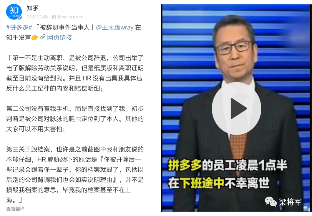 广告人干货库 郑爽、拼多多、饿了么……接连“出事”|你不能只懂广告,不懂舆论-广告人干货库