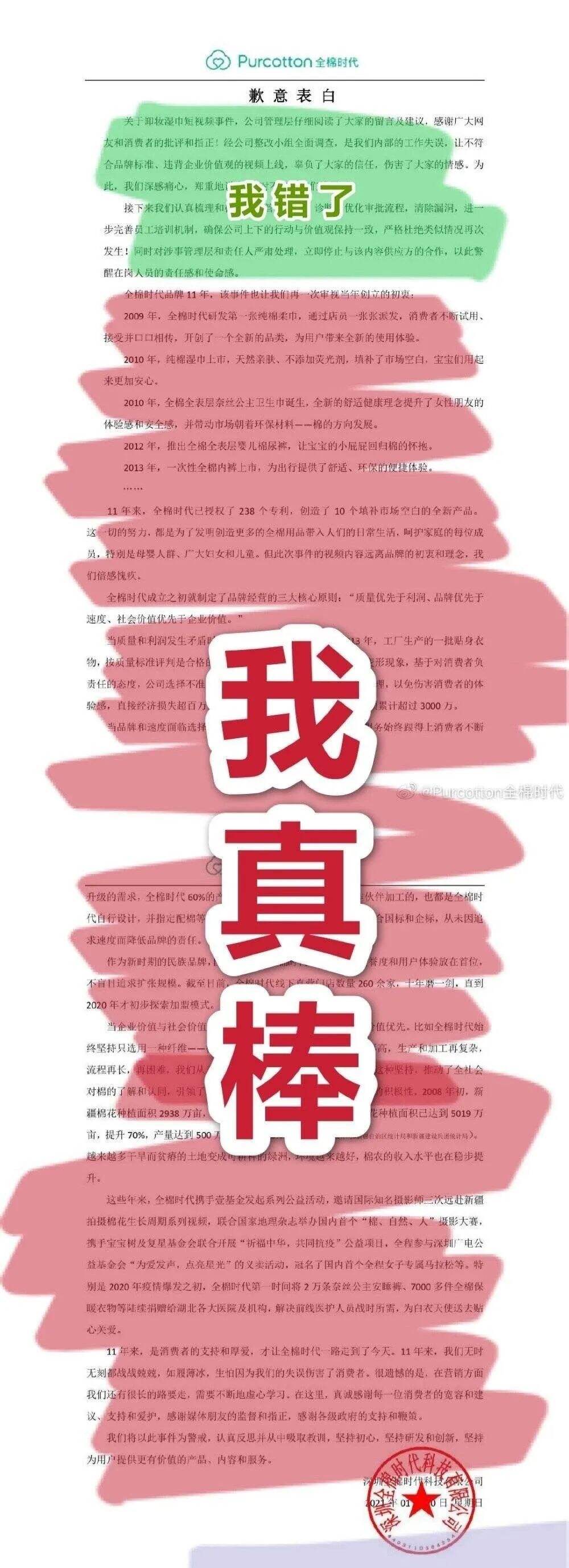 广告人干货库 郑爽、拼多多、饿了么……接连“出事”|你不能只懂广告,不懂舆论-广告人干货库