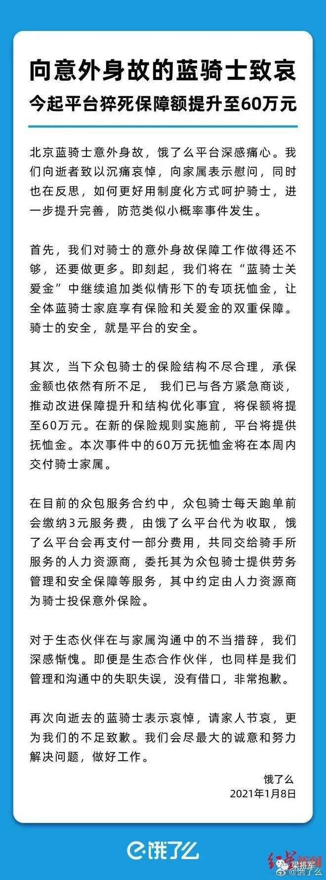 广告人干货库 郑爽、拼多多、饿了么……接连“出事”|你不能只懂广告,不懂舆论-广告人干货库