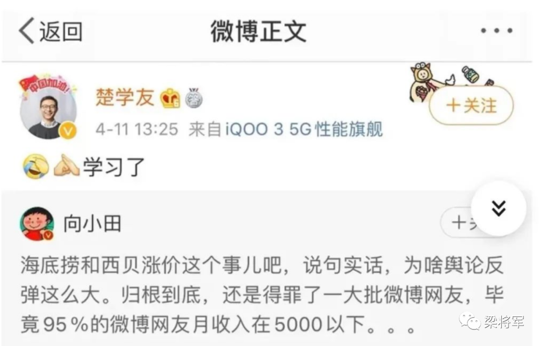 广告人干货库 郑爽、拼多多、饿了么……接连“出事”|你不能只懂广告,不懂舆论-广告人干货库