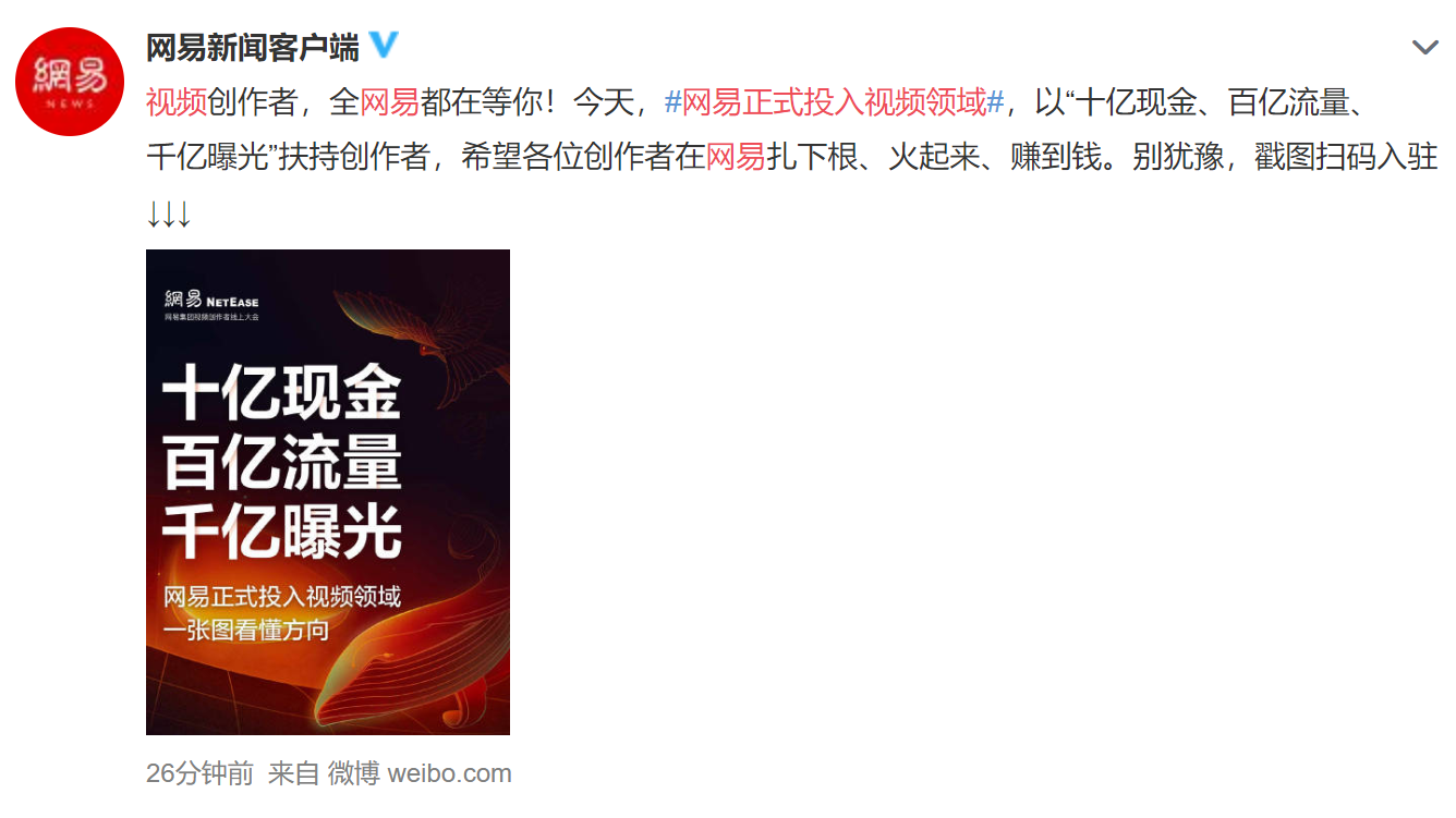 广告人干货库 干货早报|微信红包封面故事可展示视频号内容;有门neone 多项高层人事任命-广告人干货库