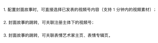 广告人干货库 干货早报|微信红包封面故事可展示视频号内容;有门neone 多项高层人事任命-广告人干货库