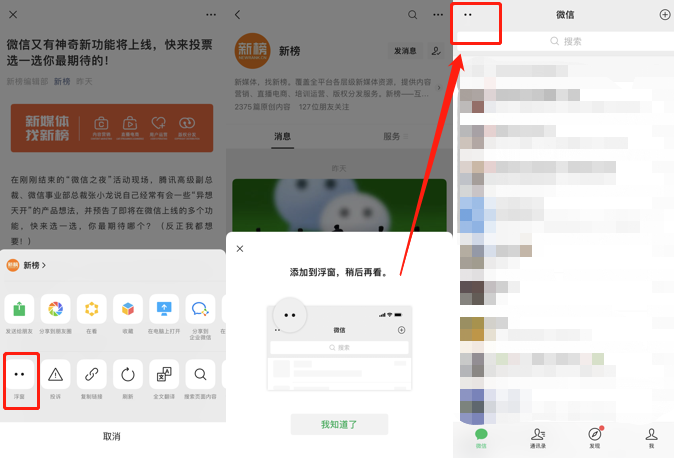 炸了！炸了！微信十周年炸裂更新！绝对是最牛的一次！-广告人干货库