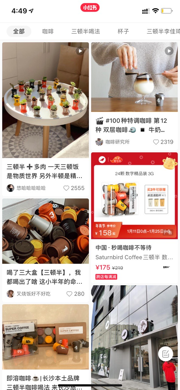 在小红书刷屏卖爆的7个底层逻辑-广告人干货库