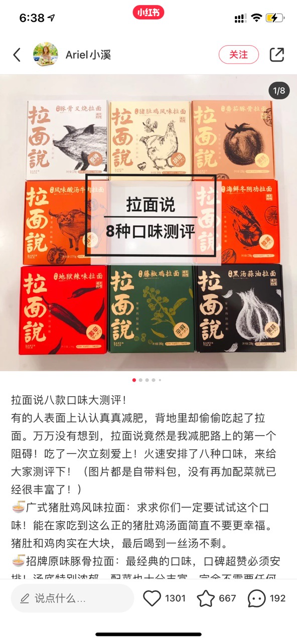 在小红书刷屏卖爆的7个底层逻辑-广告人干货库
