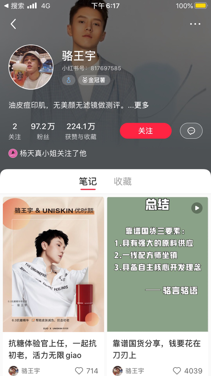 在小红书刷屏卖爆的7个底层逻辑-广告人干货库