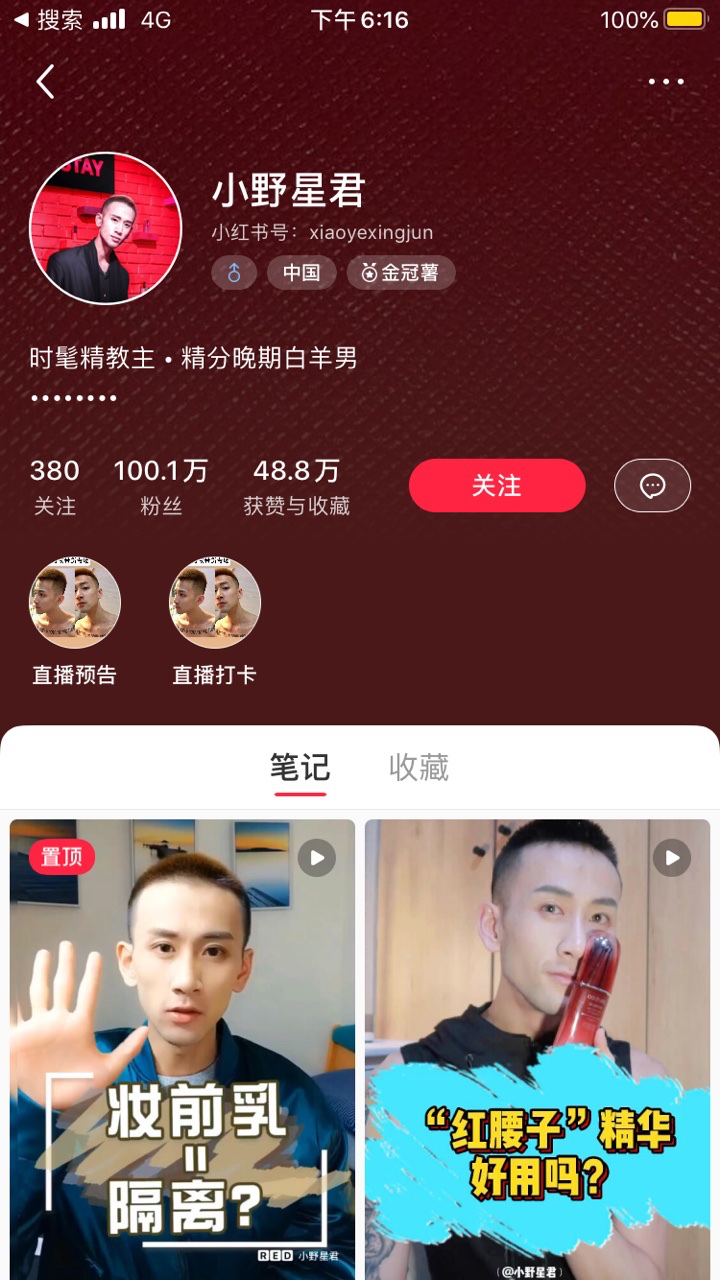 在小红书刷屏卖爆的7个底层逻辑-广告人干货库
