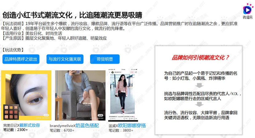 在小红书刷屏卖爆的7个底层逻辑-广告人干货库