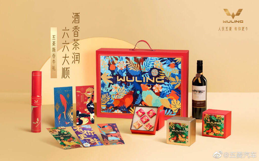 五菱 × 辣目洋子推出够「辣」新年礼盒-广告人干货库