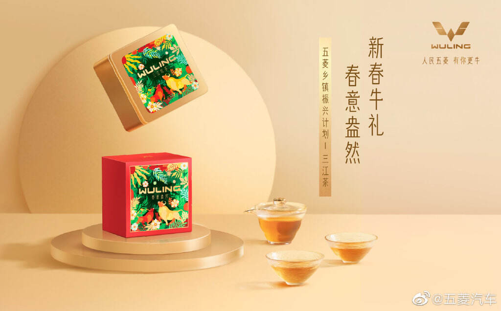 五菱 × 辣目洋子推出够「辣」新年礼盒-广告人干货库
