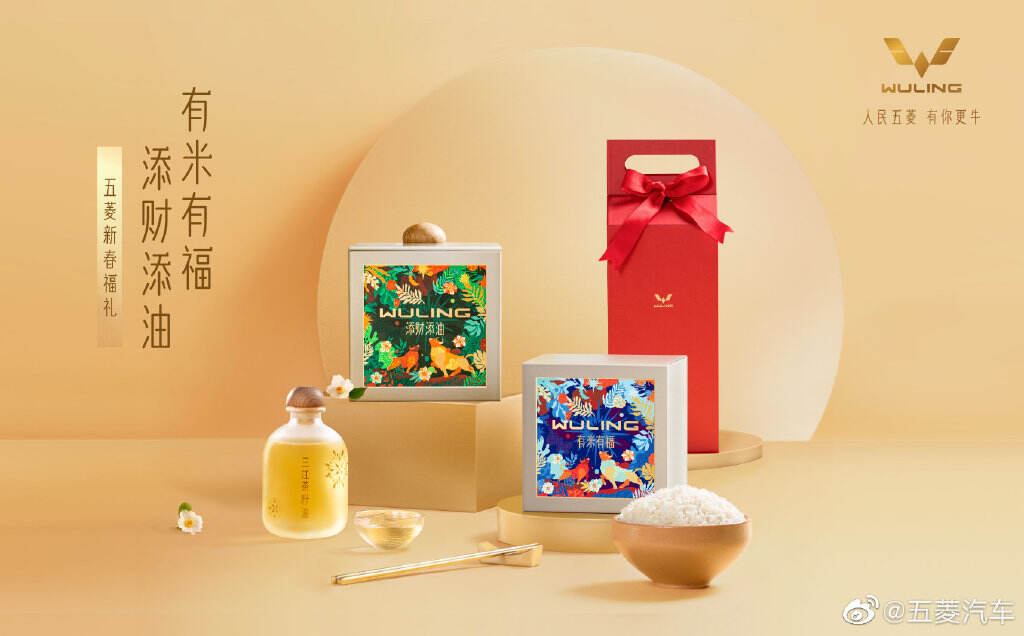 五菱 × 辣目洋子推出够「辣」新年礼盒-广告人干货库