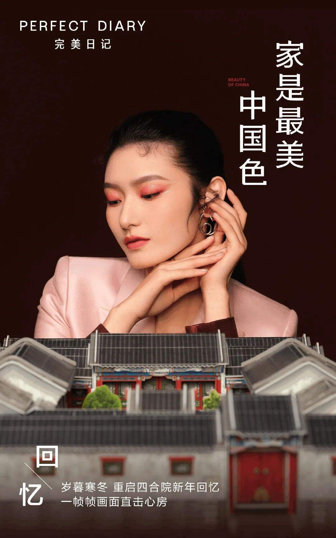 广告人干货库 18大品牌牛年新品盘点,牛得千奇百怪-广告人干货库