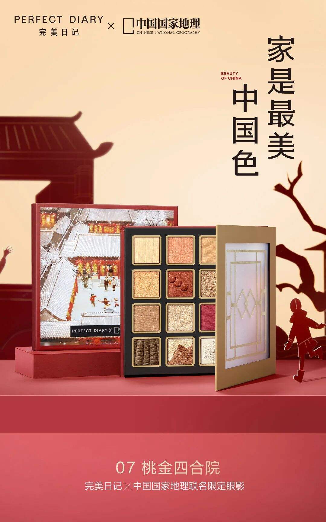 广告人干货库 18大品牌牛年新品盘点,牛得千奇百怪-广告人干货库
