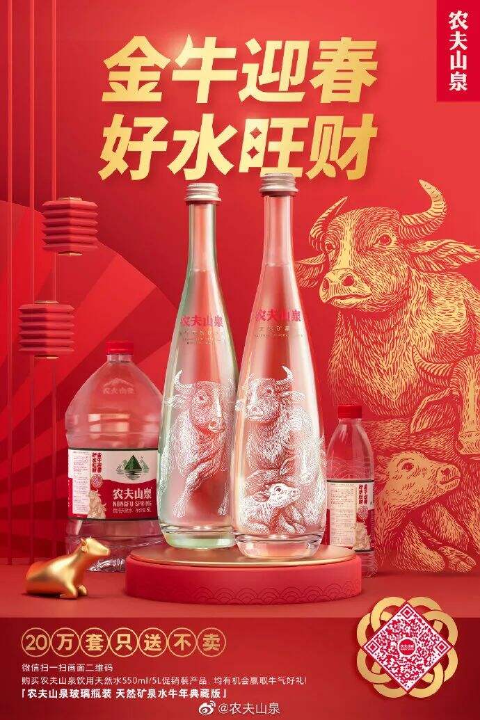 广告人干货库 18大品牌牛年新品盘点,牛得千奇百怪-广告人干货库