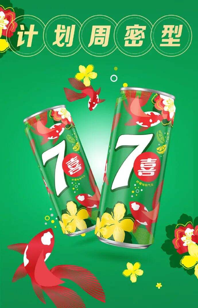广告人干货库 18大品牌牛年新品盘点,牛得千奇百怪-广告人干货库