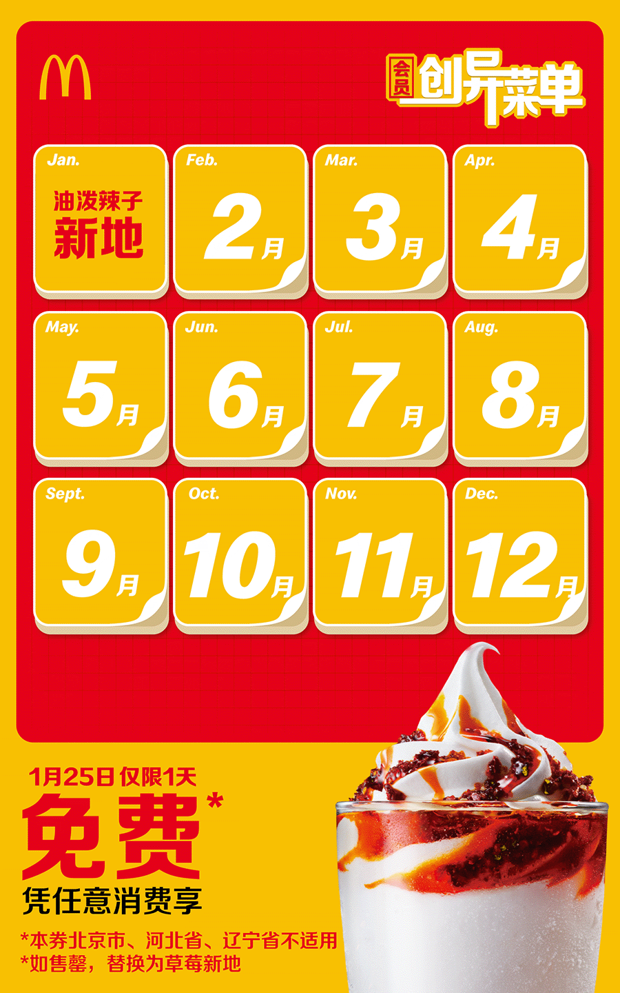 广告人干货库 【大牌动态】麦当劳官宣限时「黑暗料理」;奥利奥《三仙归洞》解读中式团圆-广告人干货库