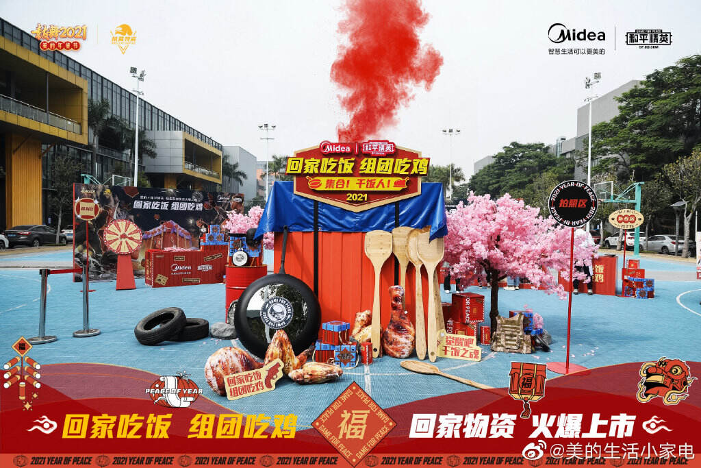 广告人干货库 美的小家电 ×《和平精英》上线贺岁短片「吃啥子鸡」-广告人干货库