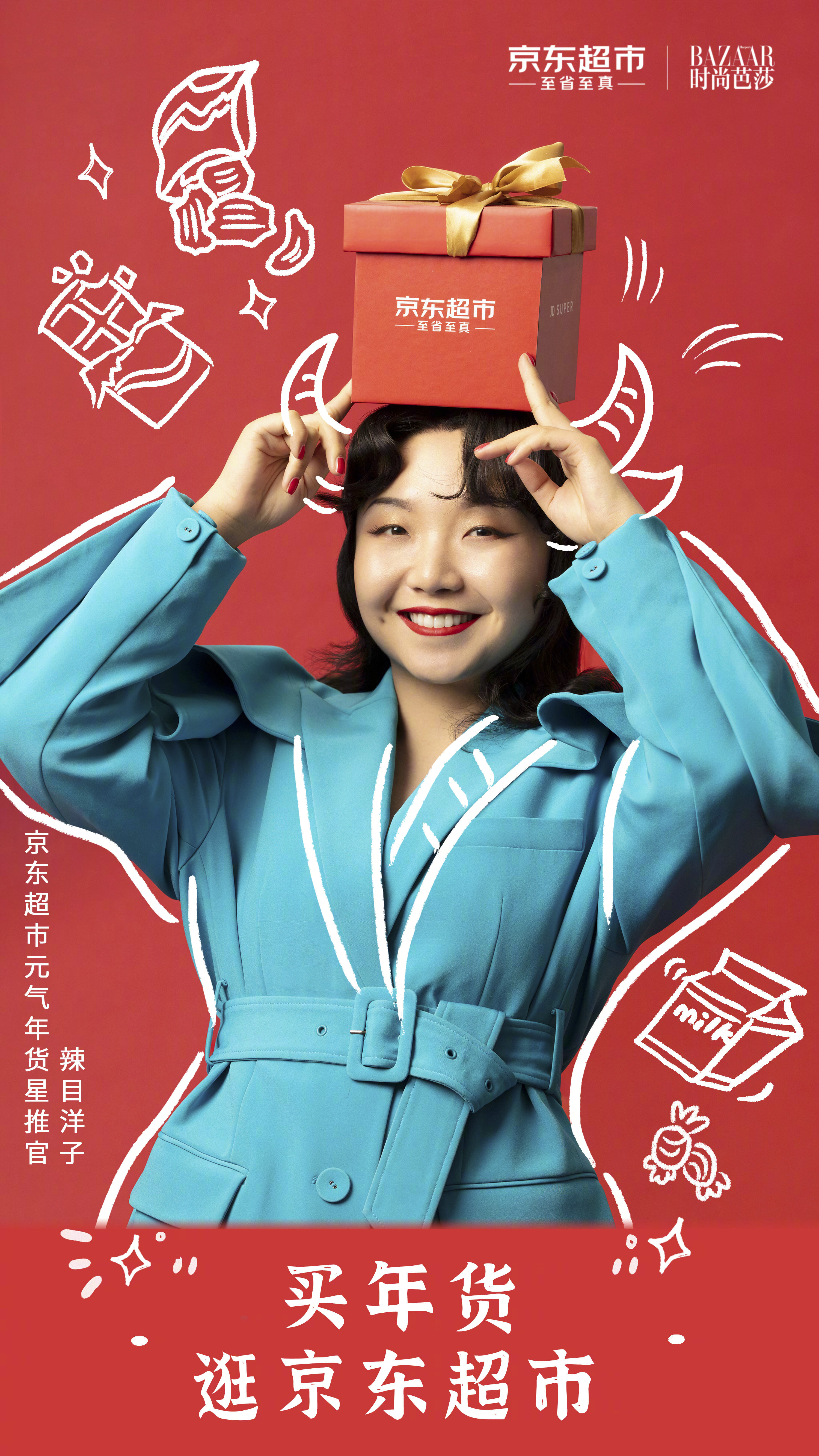 京东超市 ×《时尚芭莎》推出「气象青年」系列视频-广告人干货库