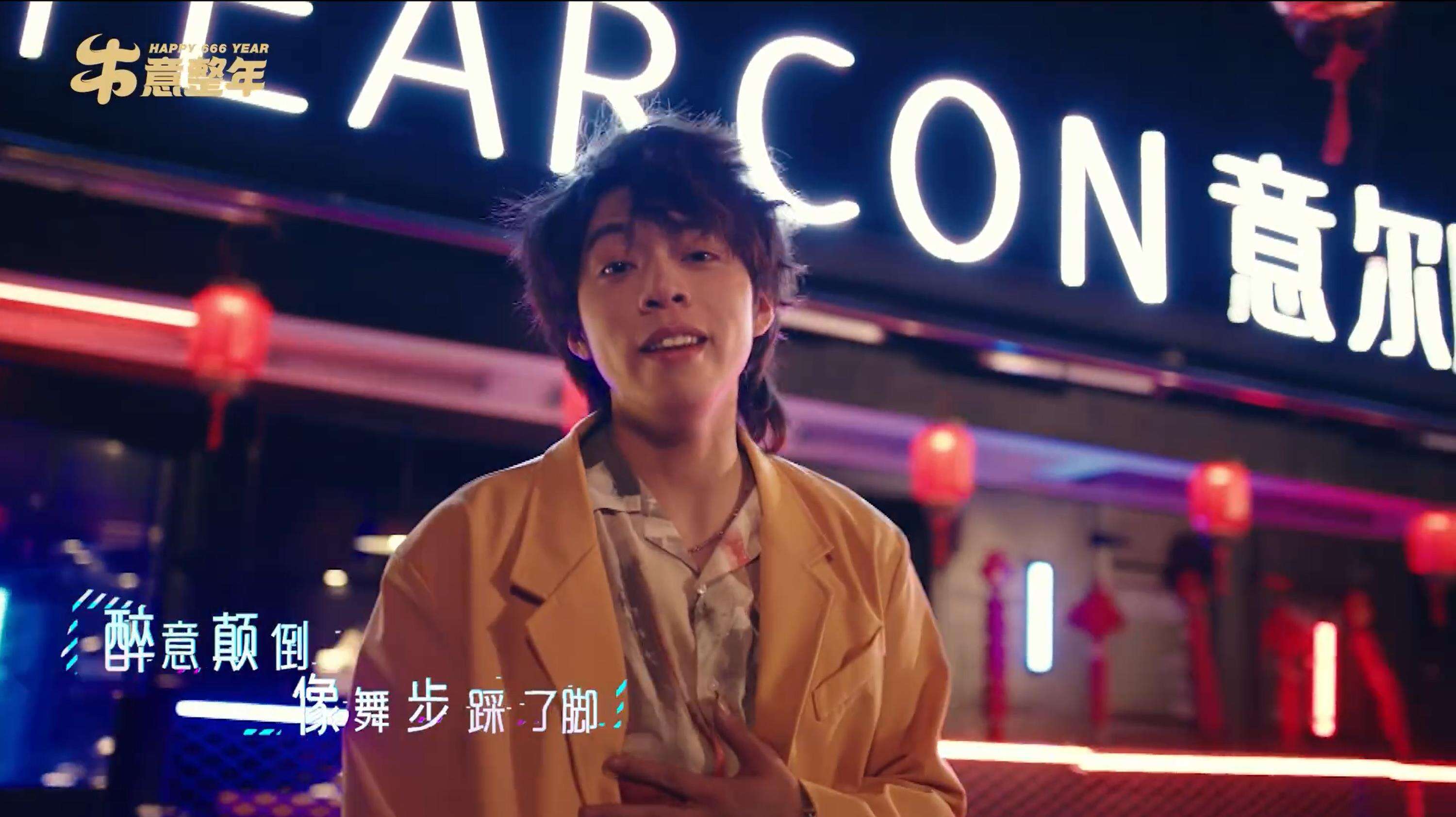 意尔康贺岁 MV《牛意整年》上线-广告人干货库