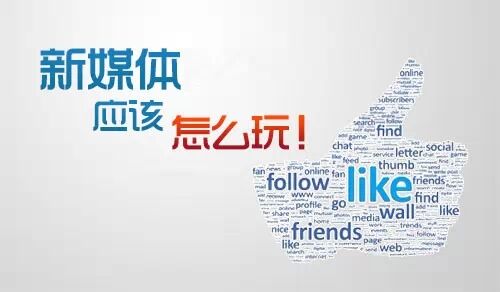 广告人干货库 新媒体运营编辑的出路在哪里?-广告人干货库