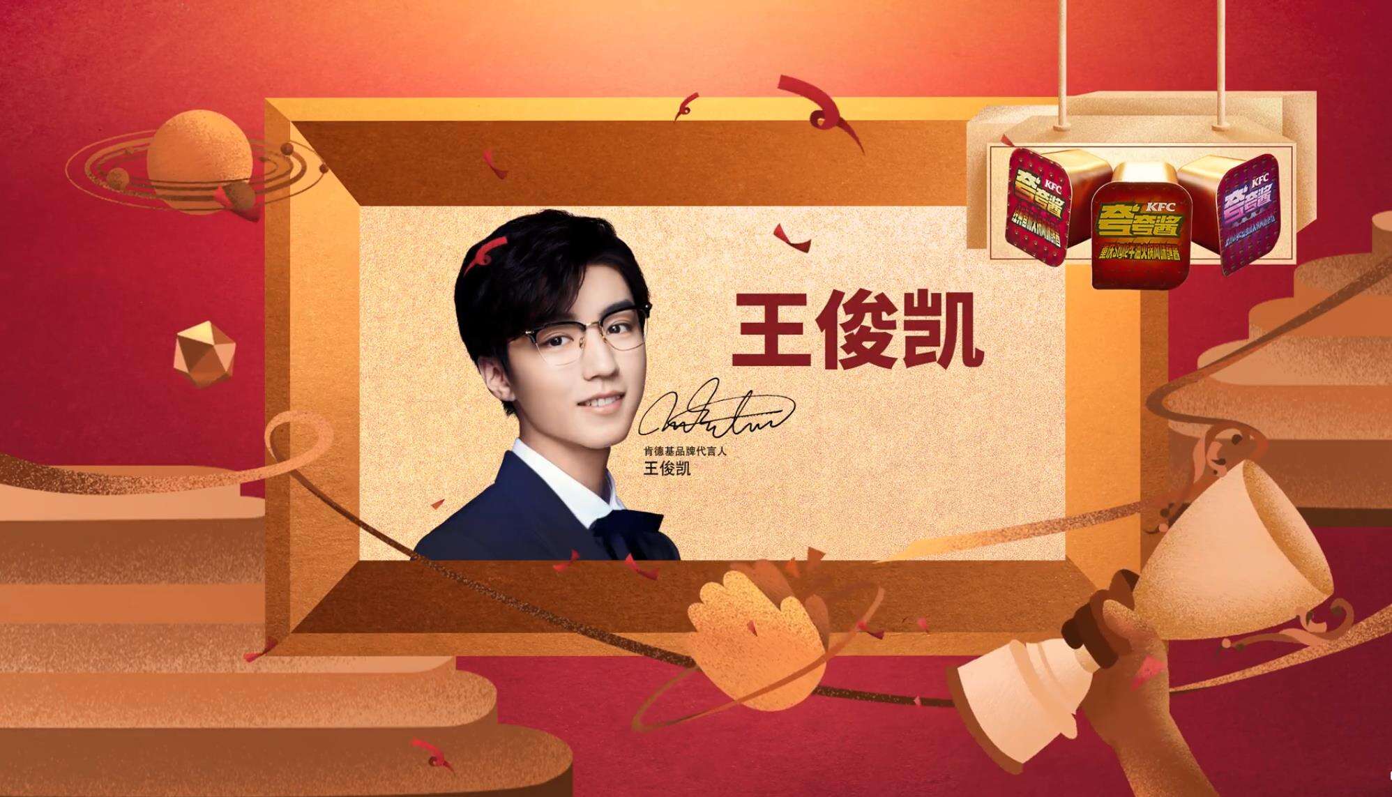 肯德基推出火锅风味蘸酱「夸夸酱」-广告人干货库