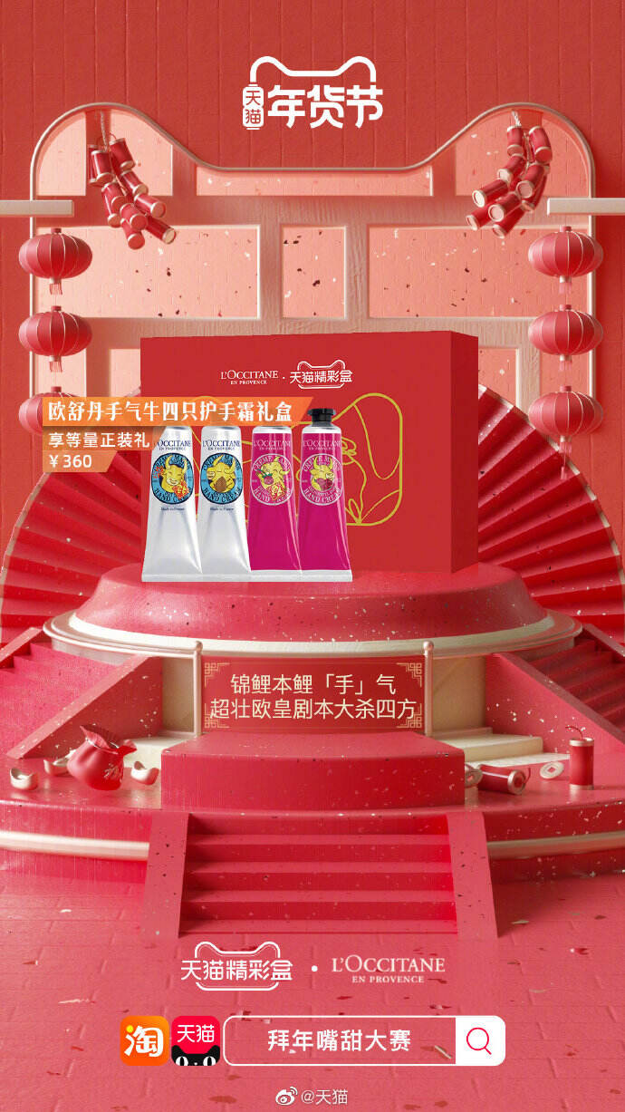 「天猫精彩盒」助你讨得长辈欢心-广告人干货库