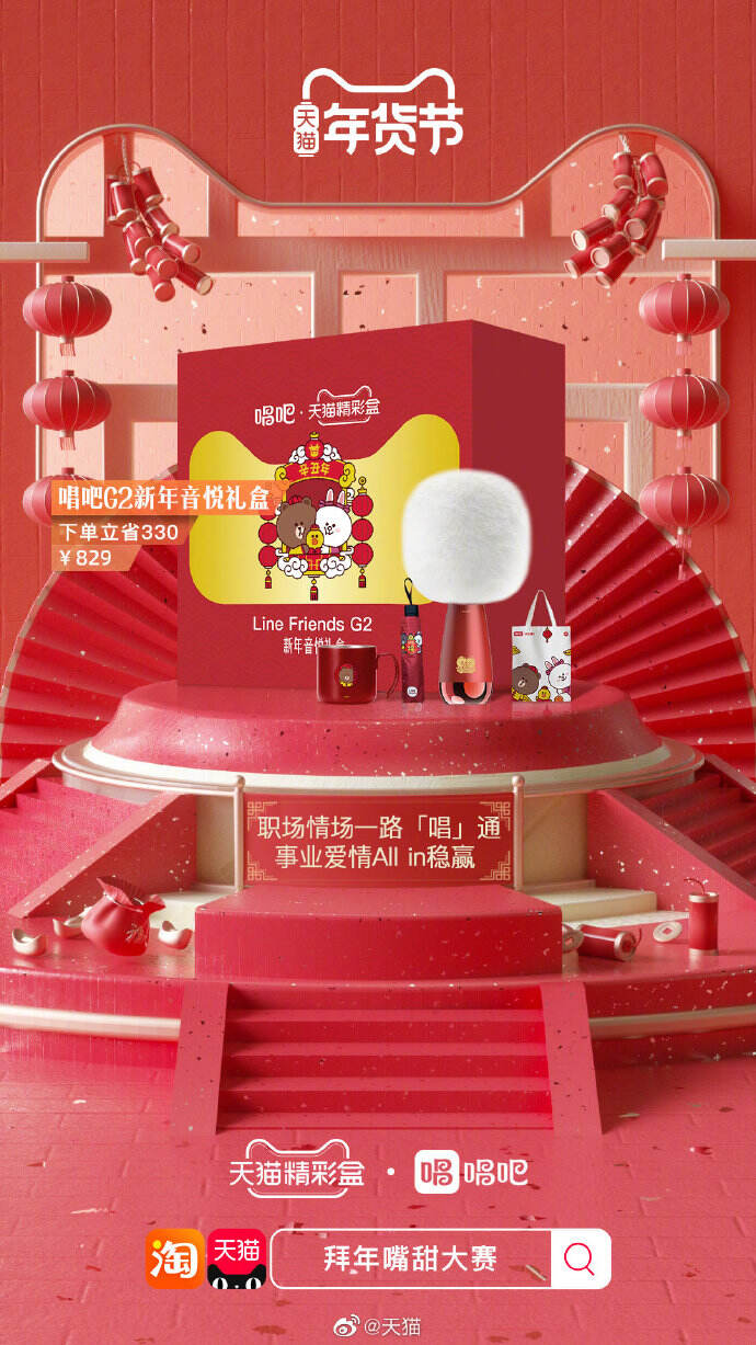 「天猫精彩盒」助你讨得长辈欢心-广告人干货库