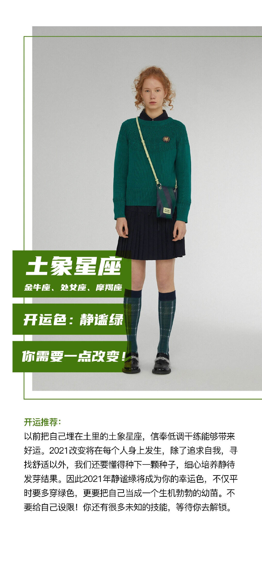 TEENIE WEENIE × 占星小巫发起「2021 星座大揭秘」-广告人干货库