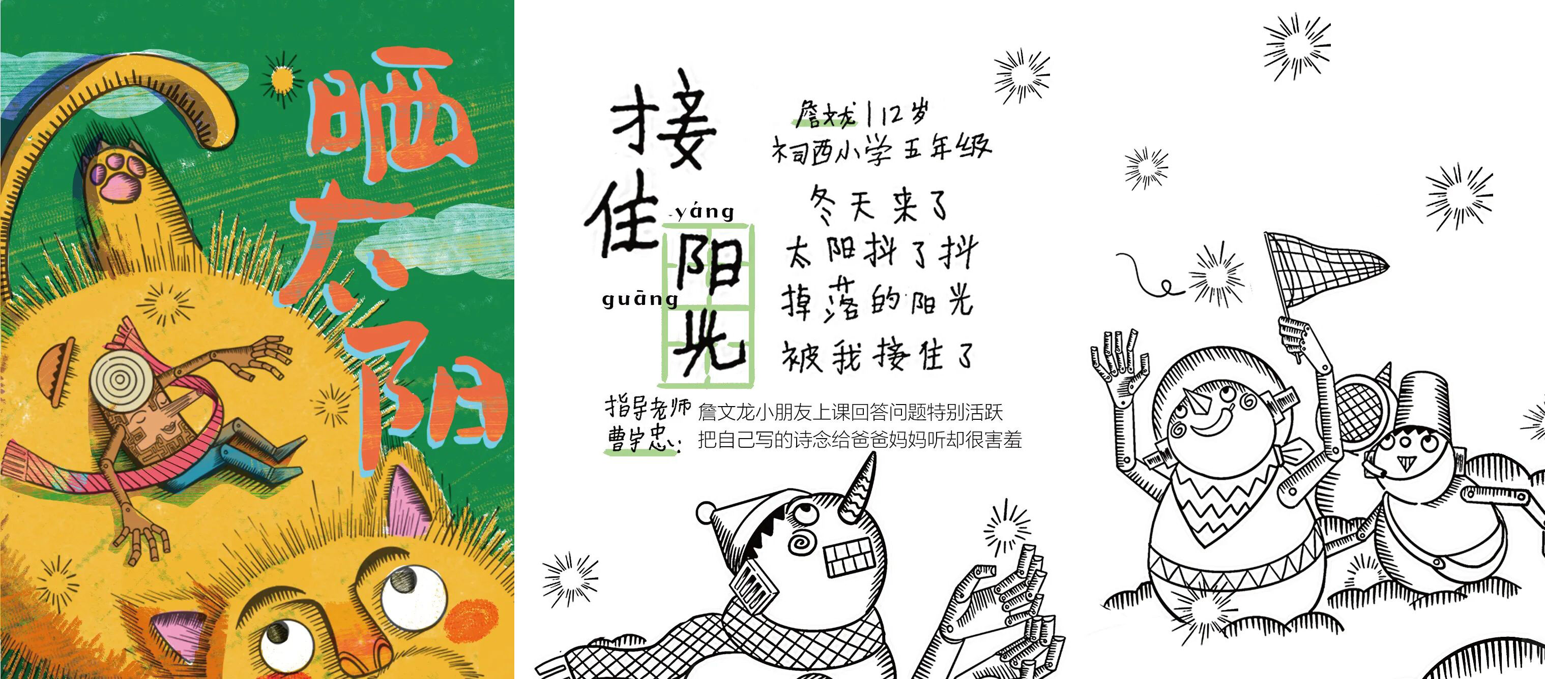 茶颜悦色和「是光诗歌」一起写小诗-广告人干货库