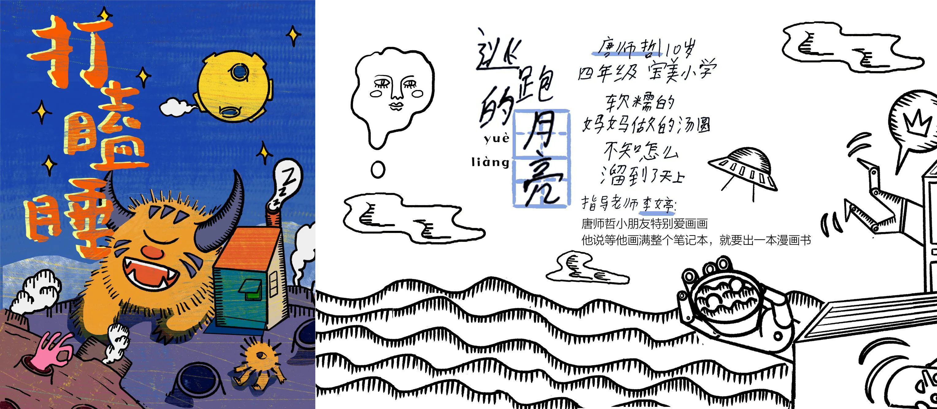茶颜悦色和「是光诗歌」一起写小诗-广告人干货库