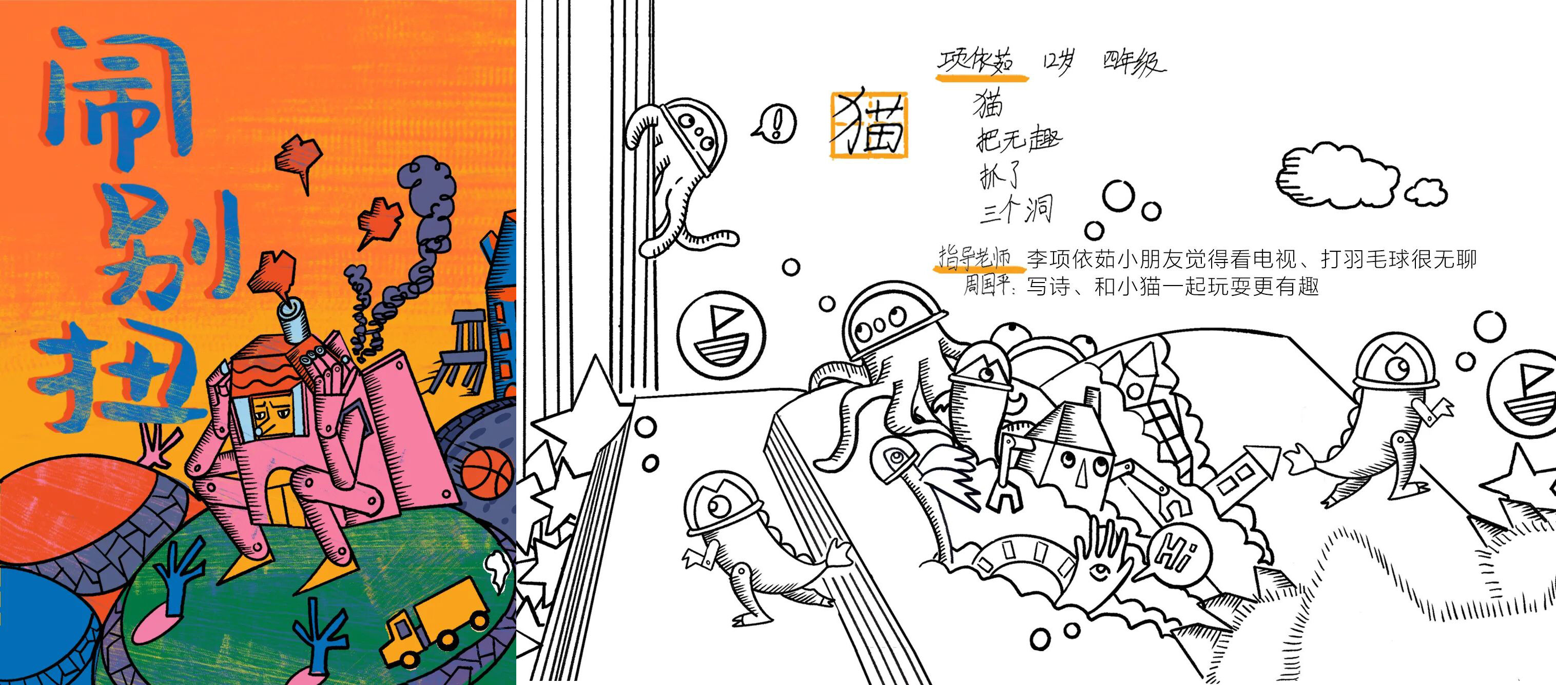 茶颜悦色和「是光诗歌」一起写小诗-广告人干货库