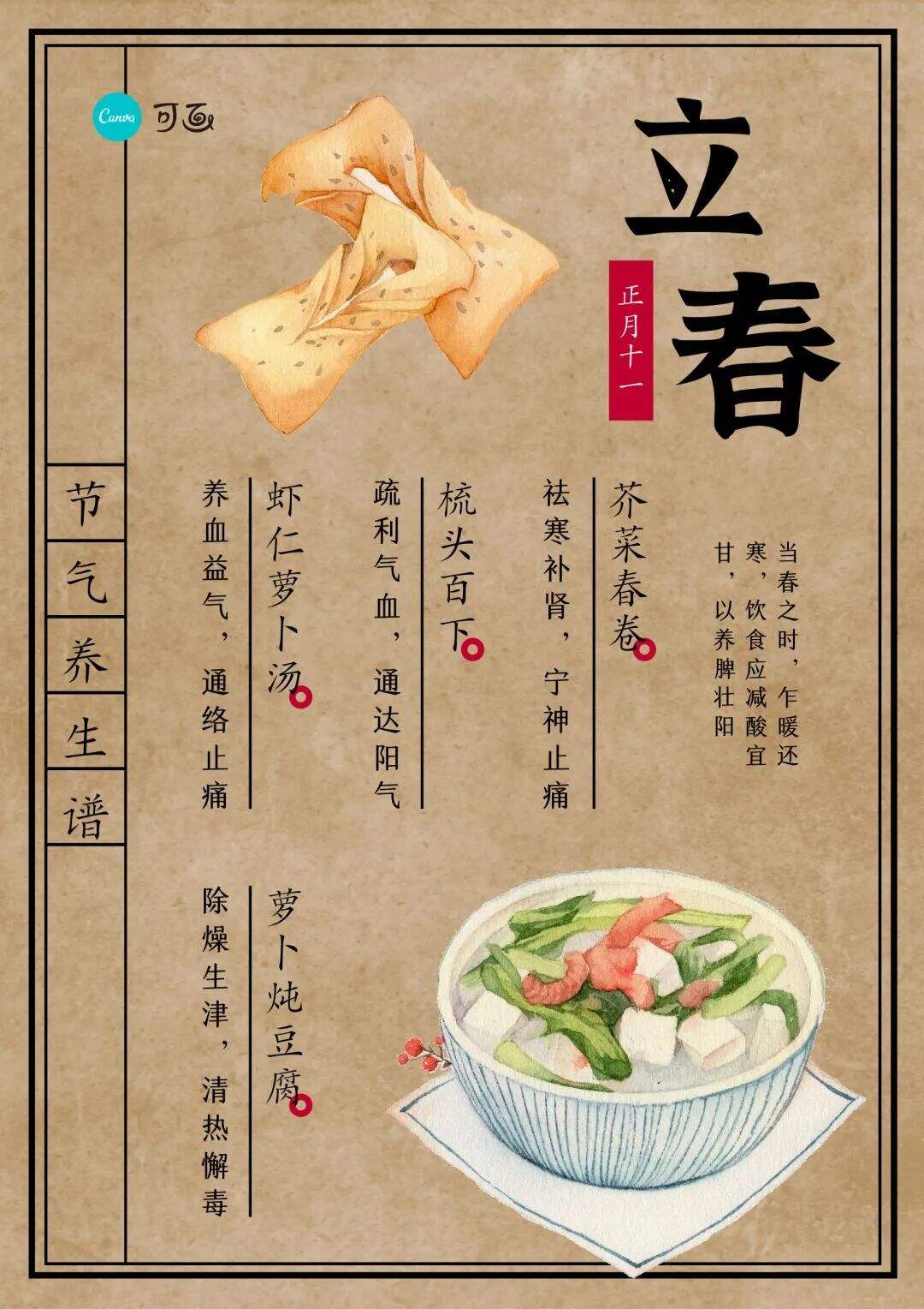 广告人干货库 2月营销热点日历丨快来接收春节的创意灵感!-广告人干货库