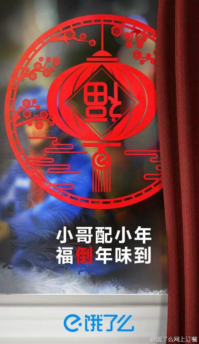 广告人干货库 2月营销热点日历丨快来接收春节的创意灵感!-广告人干货库