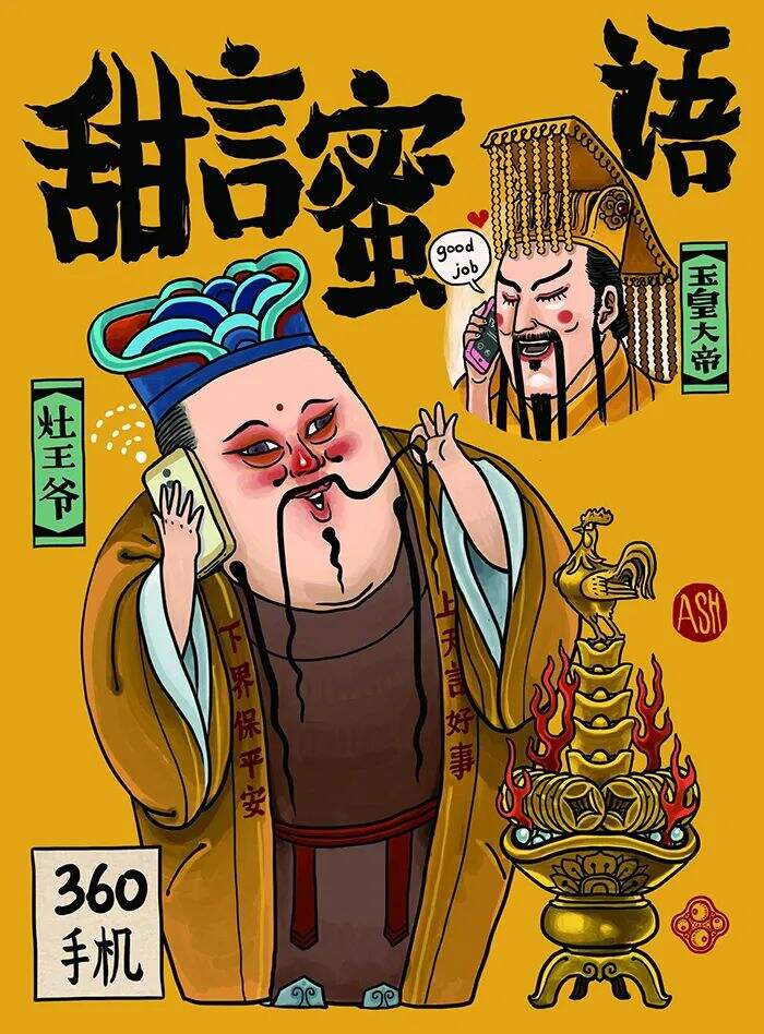 广告人干货库 2月营销热点日历丨快来接收春节的创意灵感!-广告人干货库