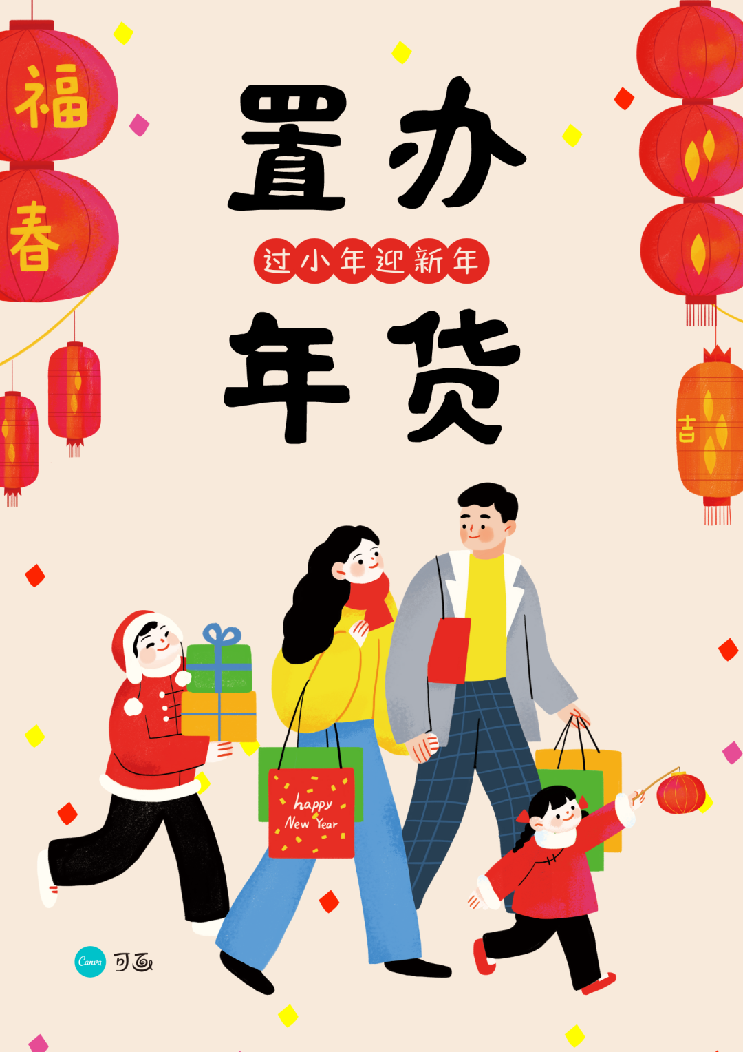 广告人干货库 2月营销热点日历丨快来接收春节的创意灵感!-广告人干货库