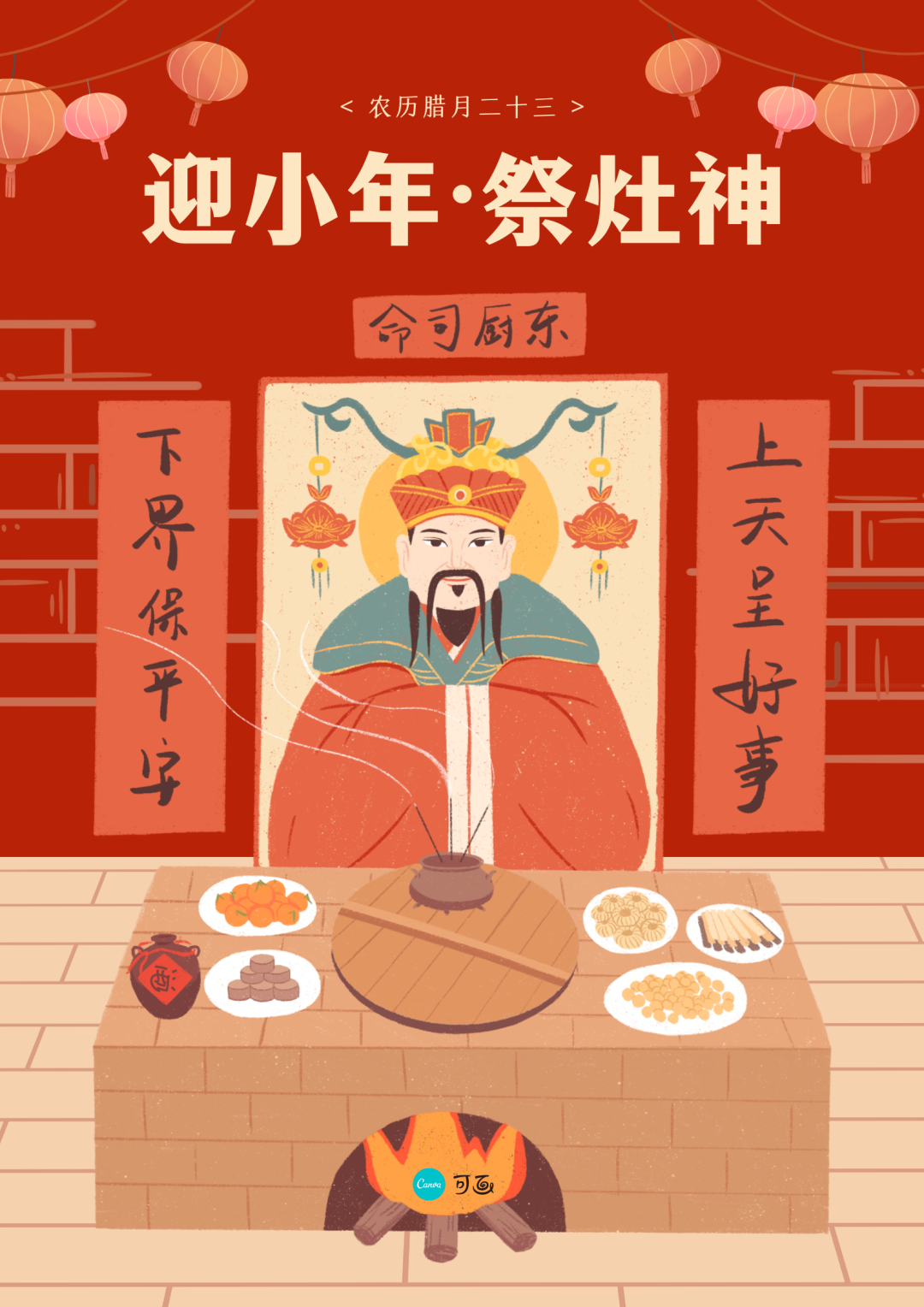 广告人干货库 2月营销热点日历丨快来接收春节的创意灵感!-广告人干货库