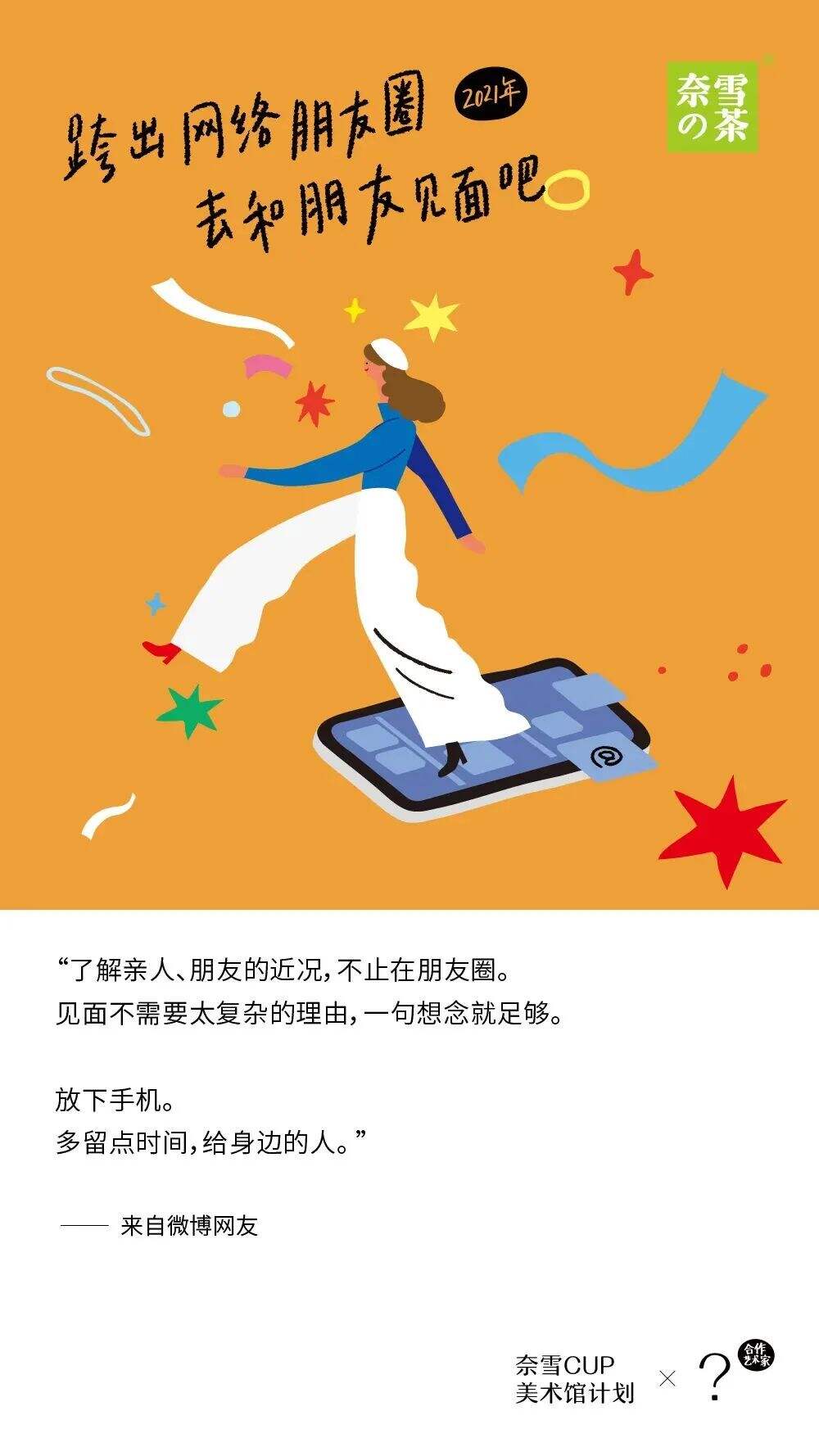 广告人干货库 2月营销热点日历丨快来接收春节的创意灵感!-广告人干货库