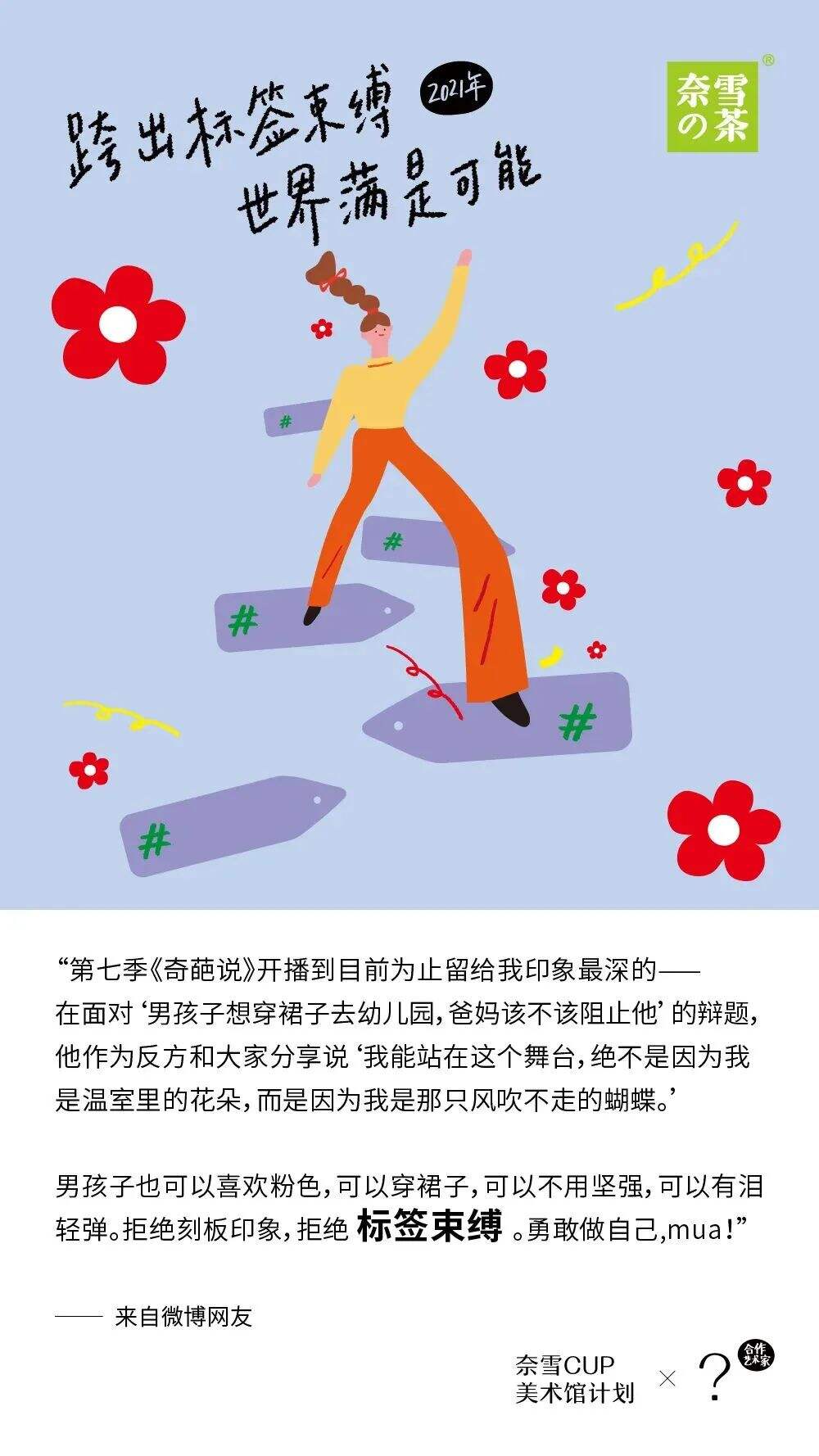 广告人干货库 2月营销热点日历丨快来接收春节的创意灵感!-广告人干货库